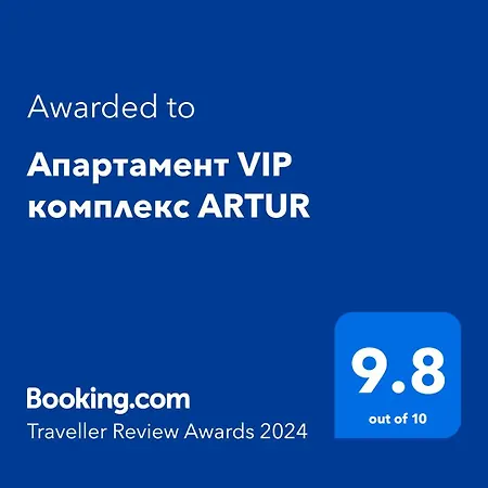 Apartment Vip комплекс Artur Sveti Vlas